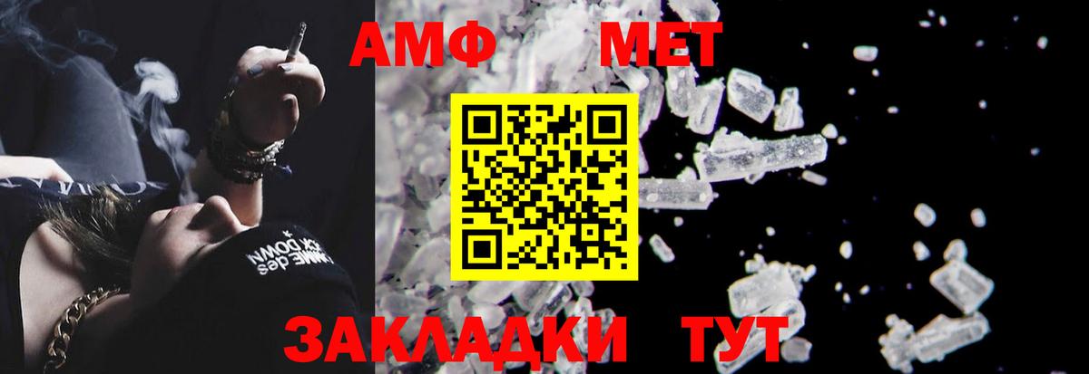 Великий Устюг  Амфетамин 97%  Амфетамин  Вход с VPN 