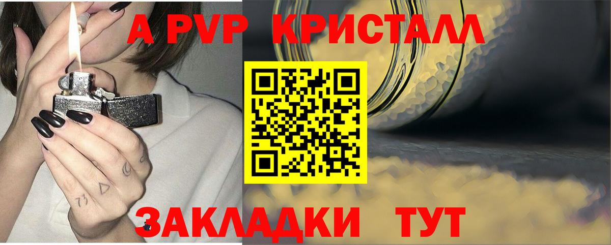 APVP Соль  Alpha-PVP СК КРИС  Великий Устюг  Вход с VPN 