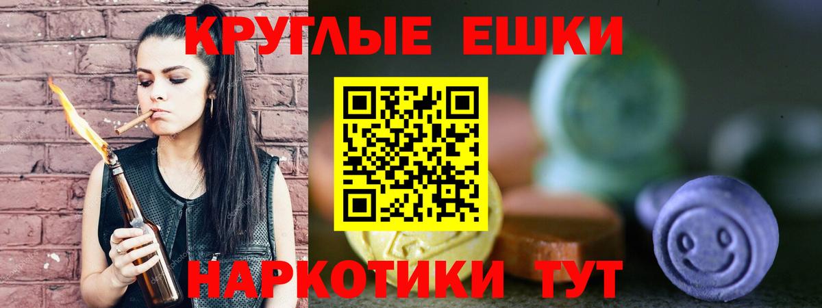 Экстази круглые  Экстази  Вход с VPN  Великий Устюг  Экстази 250 мг 