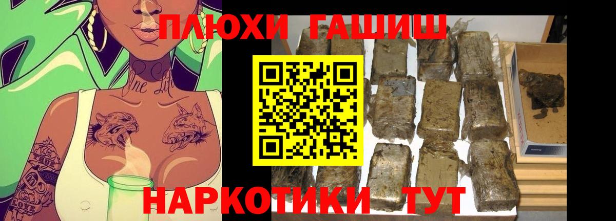ГАШИШ Ice-O-Lator  Гашиш убойный  Великий Устюг  Вход с VPN 