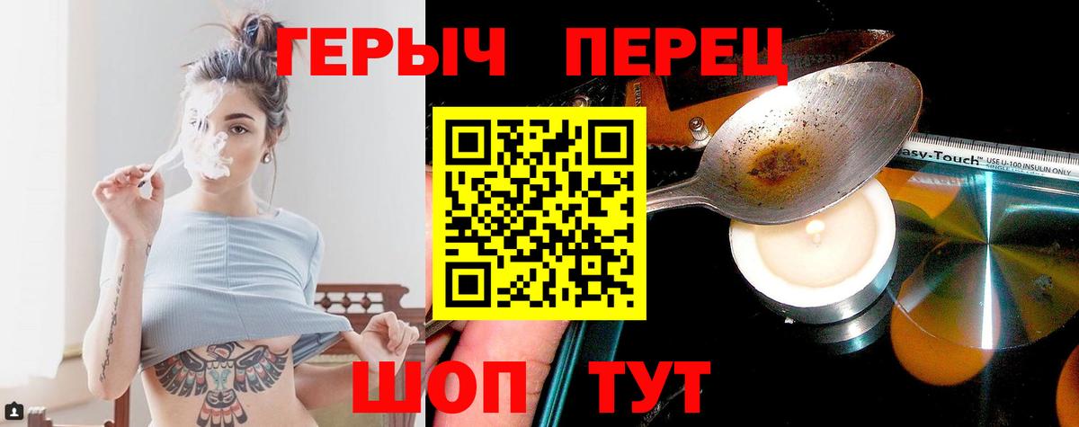 ГЕРОИН хмурый  Вход с VPN  Великий Устюг 