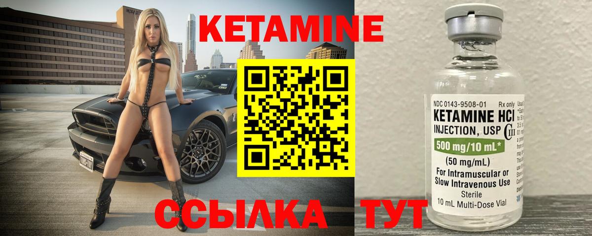 КЕТАМИН VHQ Великий Устюг