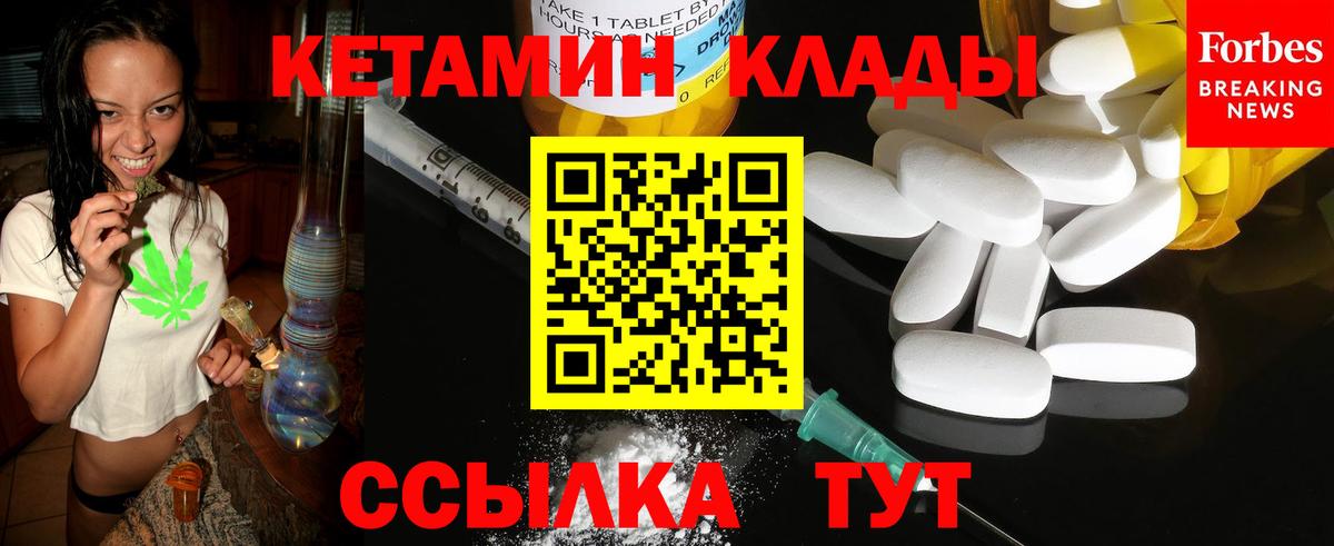 Кетамин ketamine  Вход с VPN  Великий Устюг 