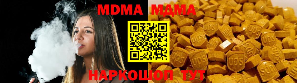 MDMA Molly  Вход с VPN  МДМА молли  Великий Устюг 