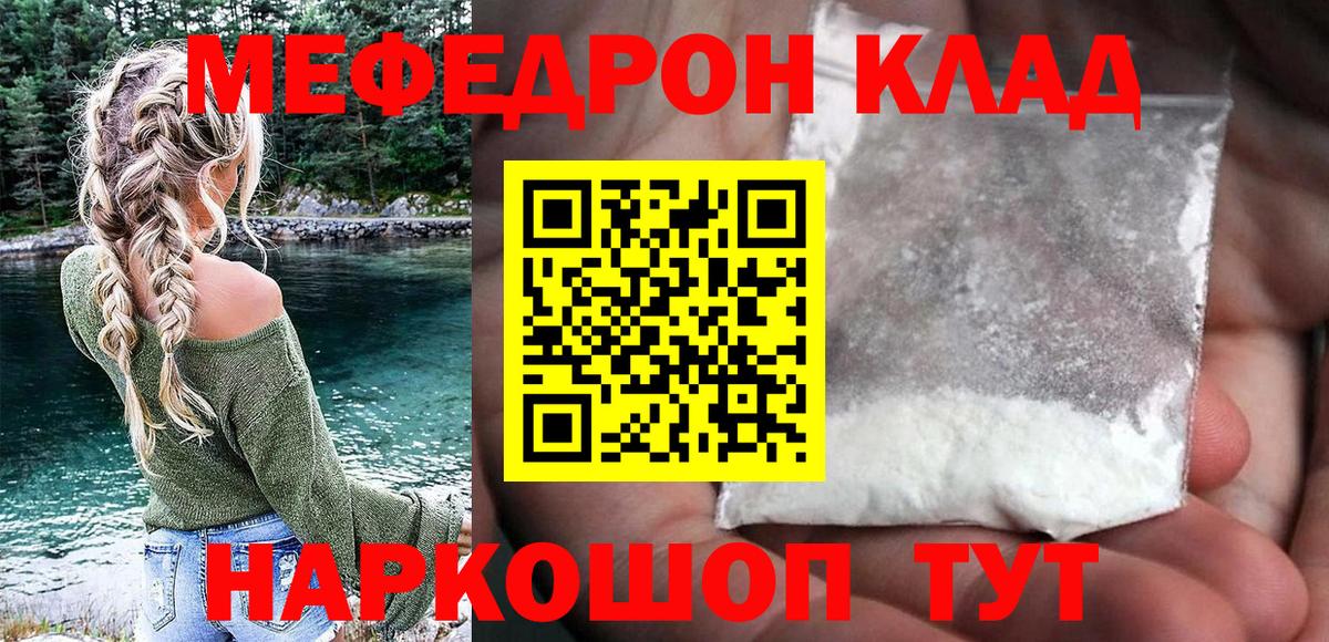 Мефедрон  МЕФ мука  Вход с VPN  Мефедрон кристаллы  KRAKEN сайт  Великий Устюг 