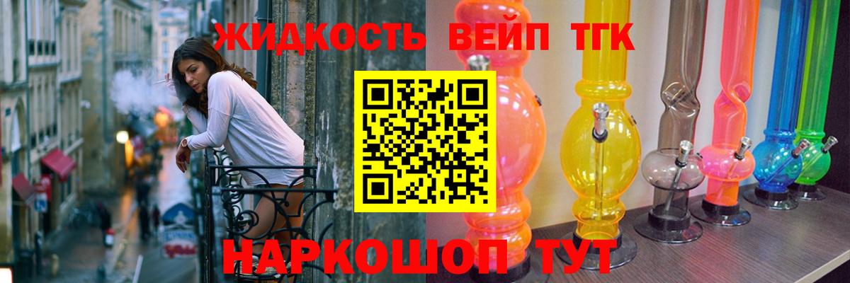 закладки  Дистиллят ТГК вейп с тгк  Вход с VPN  Великий Устюг 