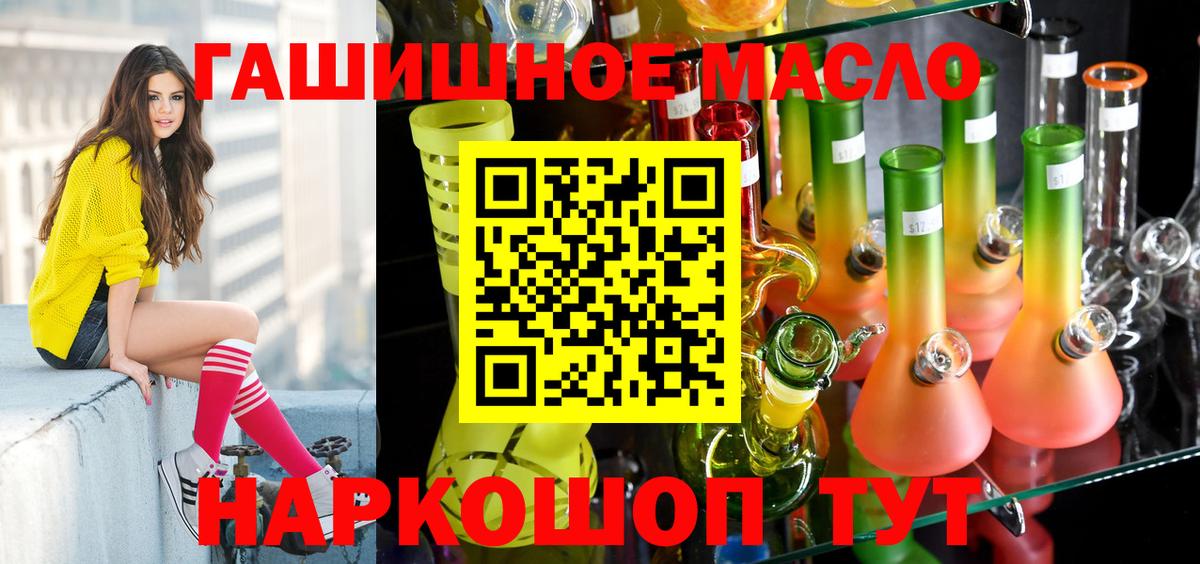ТГК гашишное масло Великий Устюг